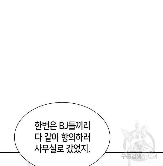 나 혼자 만렙 뉴비 74화 44