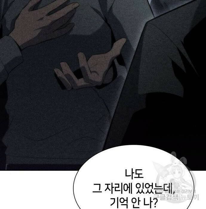 나 혼자 만렙 뉴비 74화 46