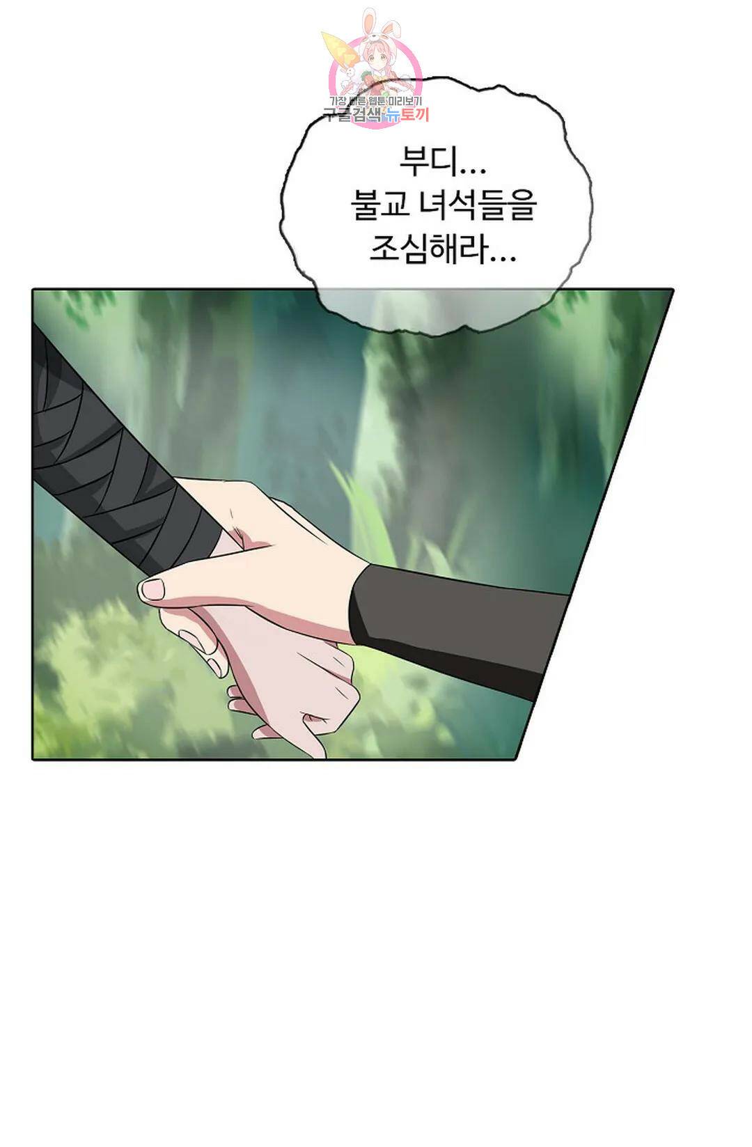 회귀하여 최강 신왕으로 165화 3