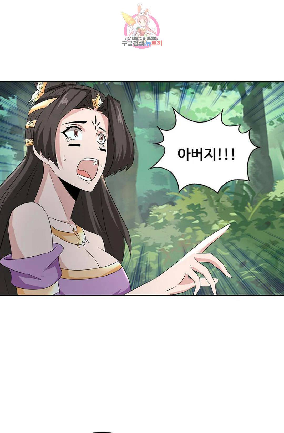 회귀하여 최강 신왕으로 165화 5
