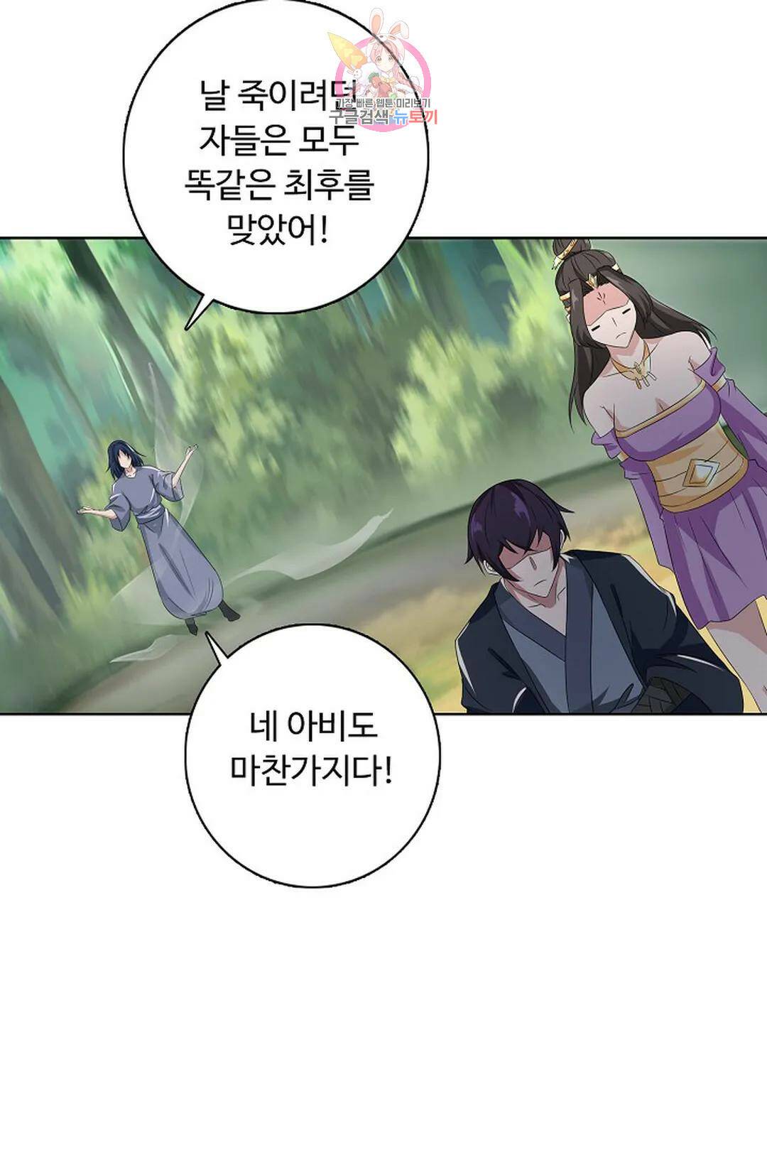 회귀하여 최강 신왕으로 165화 6