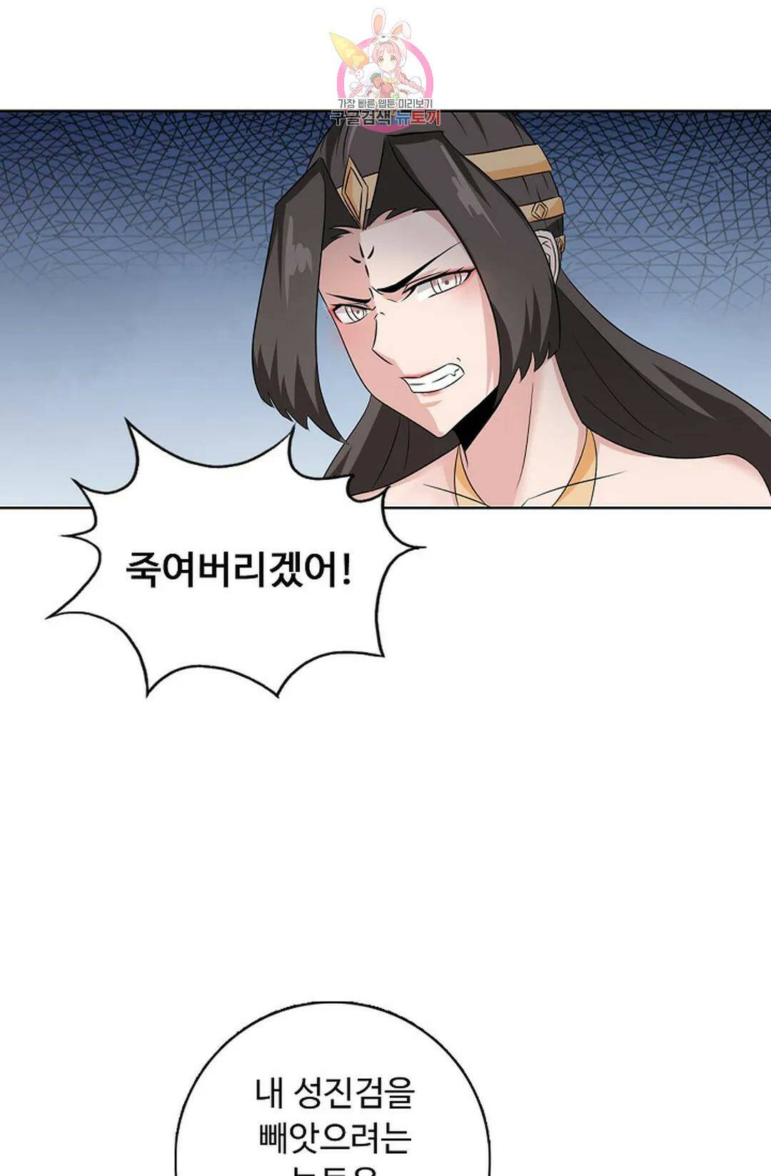 회귀하여 최강 신왕으로 165화 7