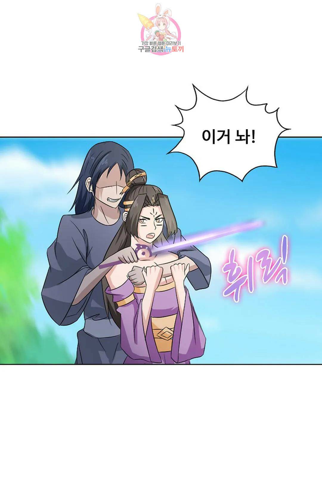 회귀하여 최강 신왕으로 165화 10