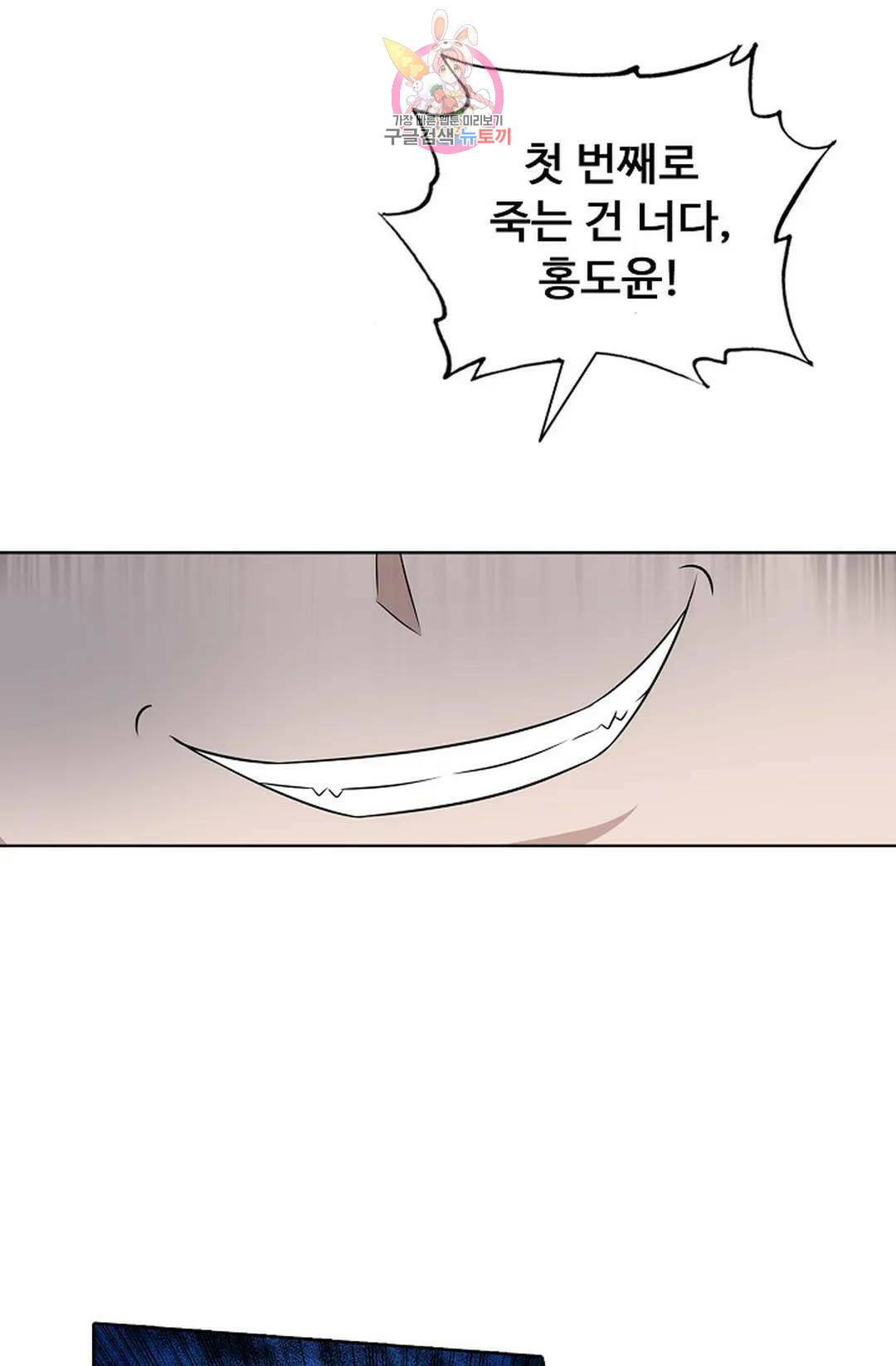 회귀하여 최강 신왕으로 165화 11