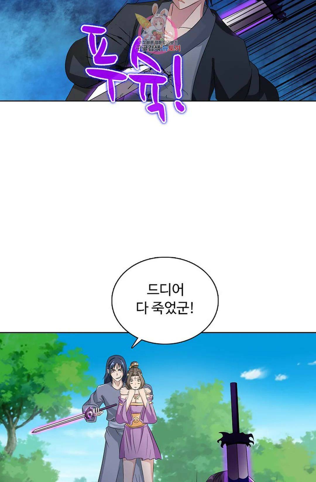 회귀하여 최강 신왕으로 165화 16