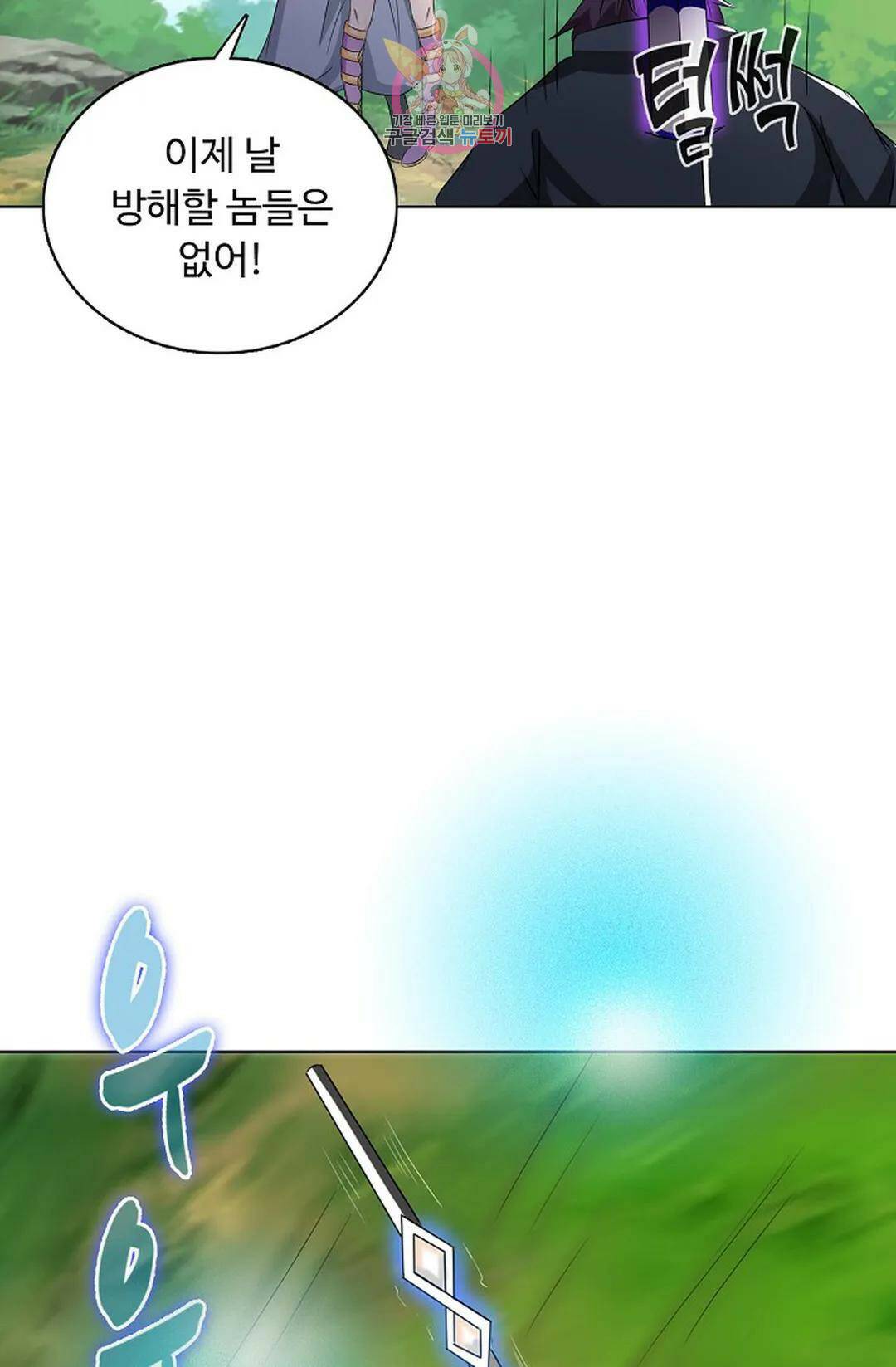 회귀하여 최강 신왕으로 165화 17
