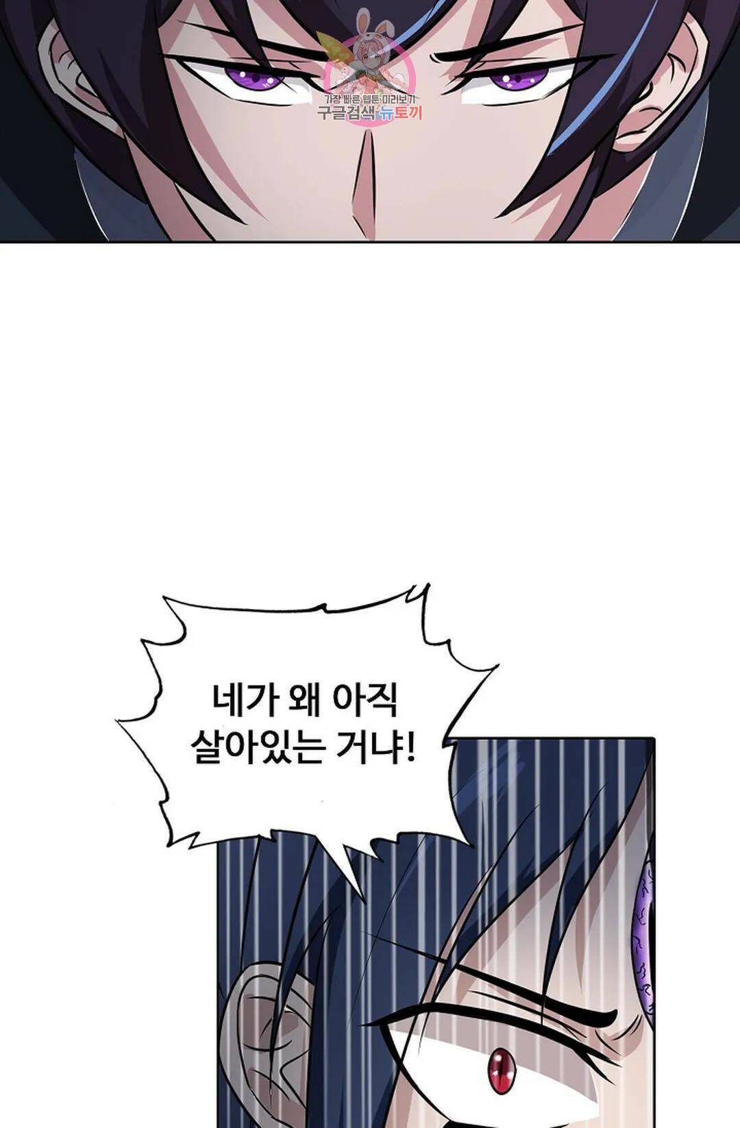 회귀하여 최강 신왕으로 165화 20