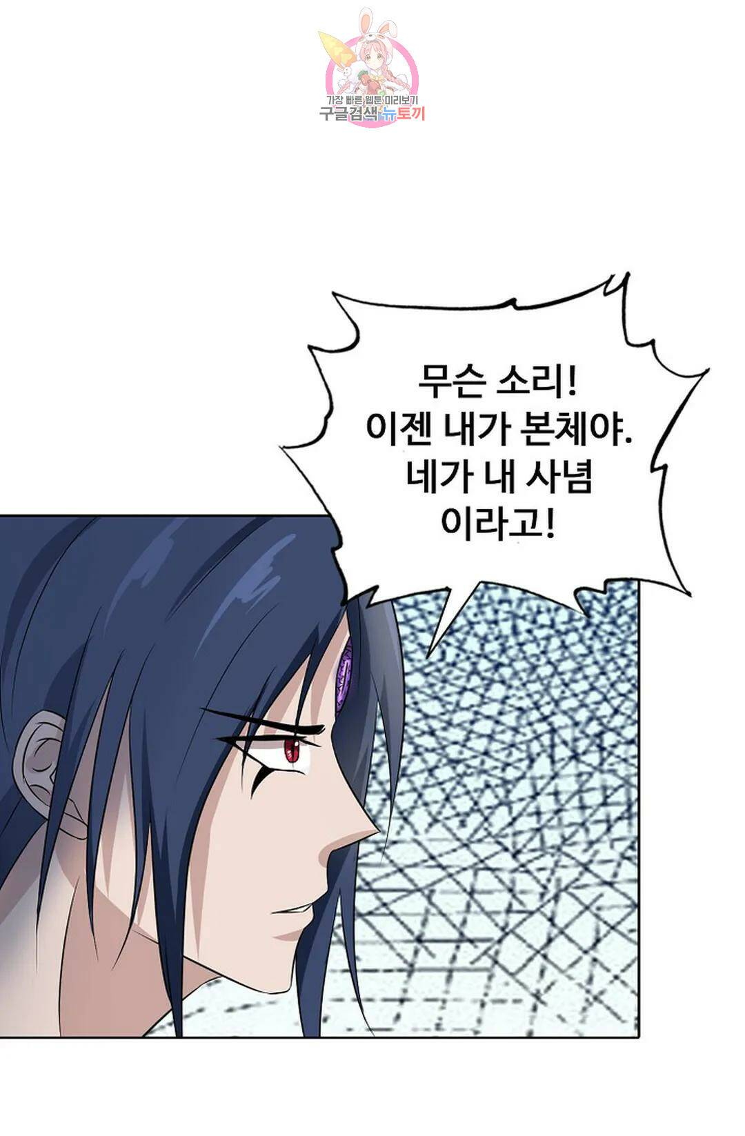 회귀하여 최강 신왕으로 165화 24
