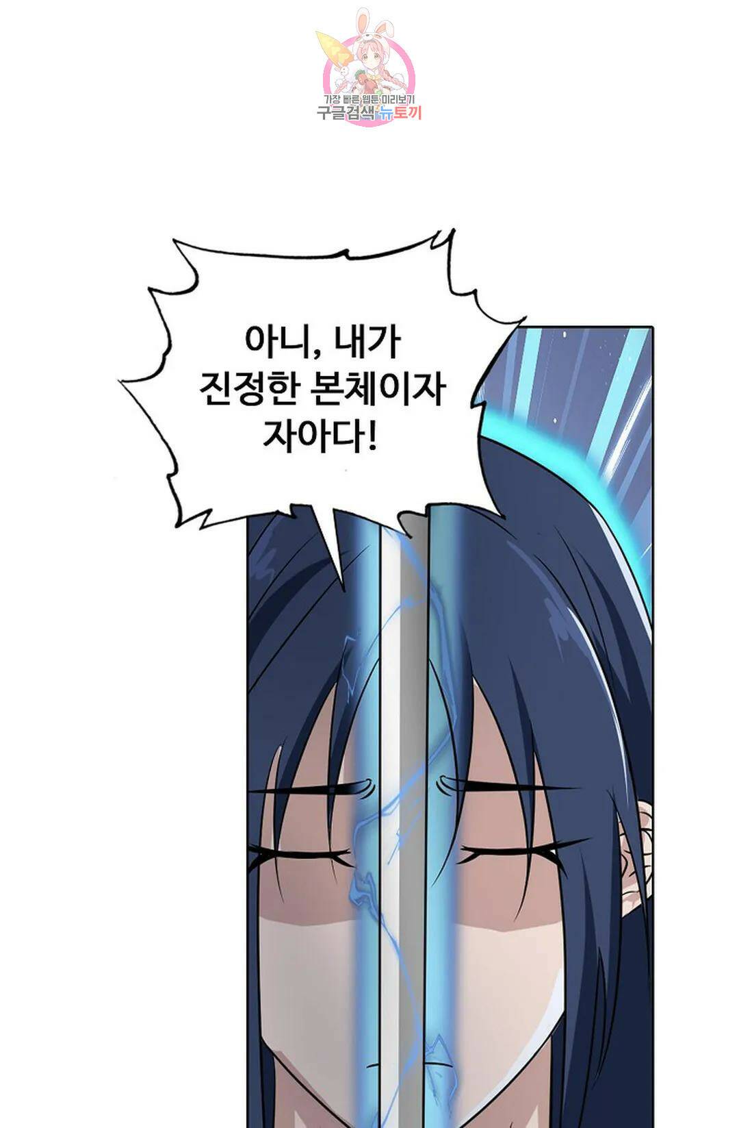 회귀하여 최강 신왕으로 165화 25