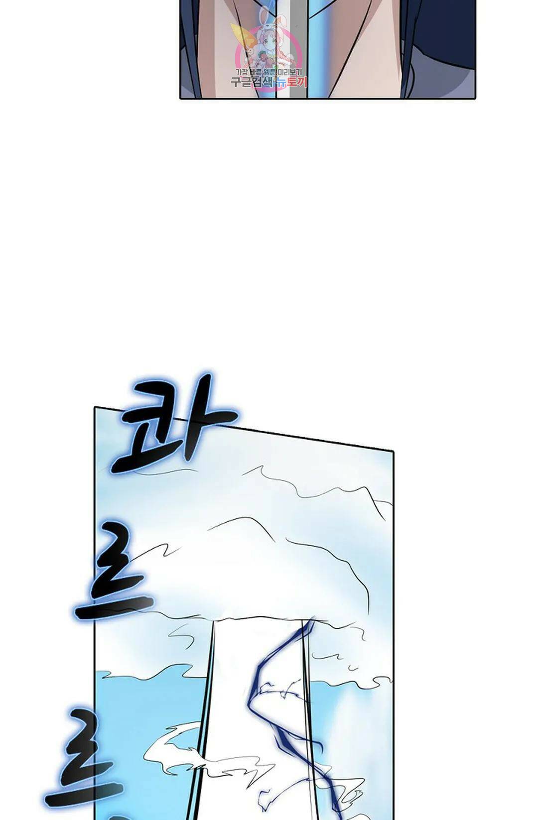 회귀하여 최강 신왕으로 165화 26
