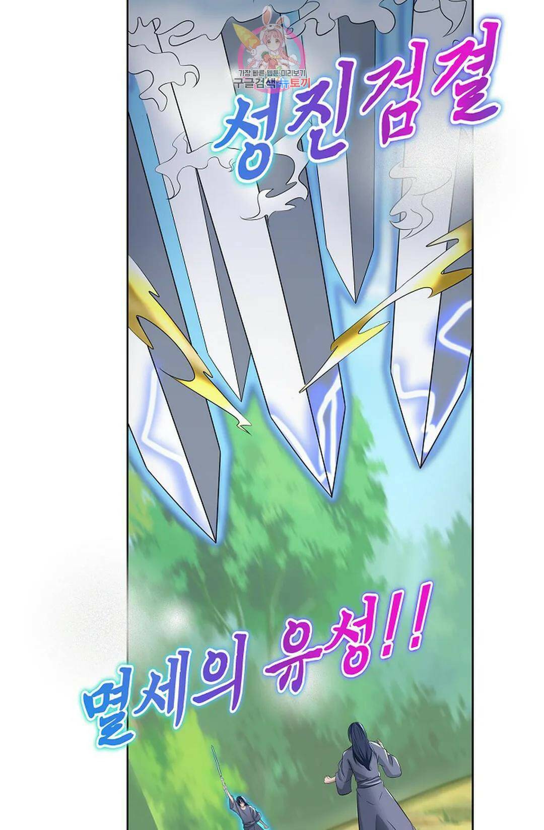 회귀하여 최강 신왕으로 165화 28
