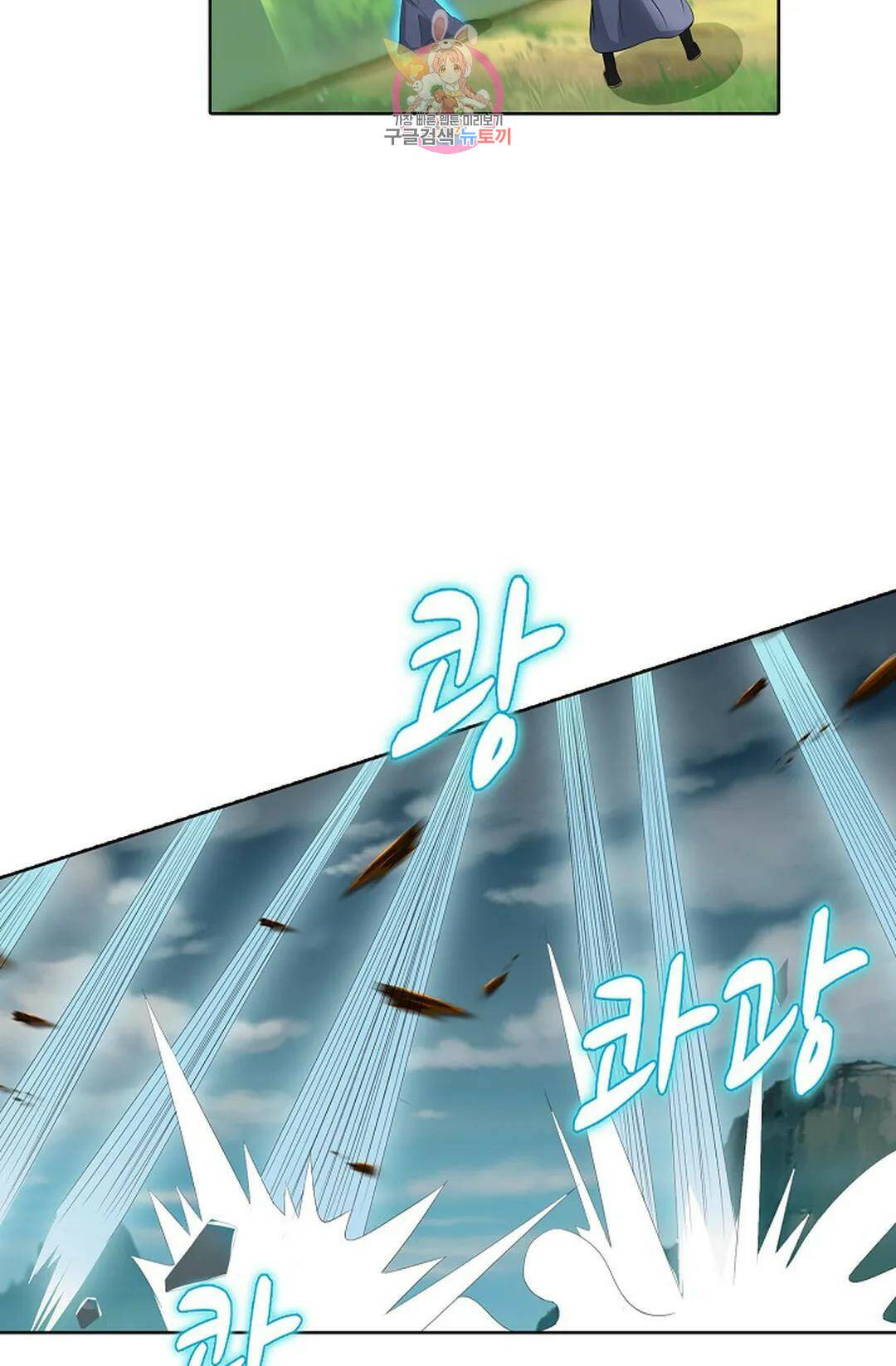 회귀하여 최강 신왕으로 165화 29