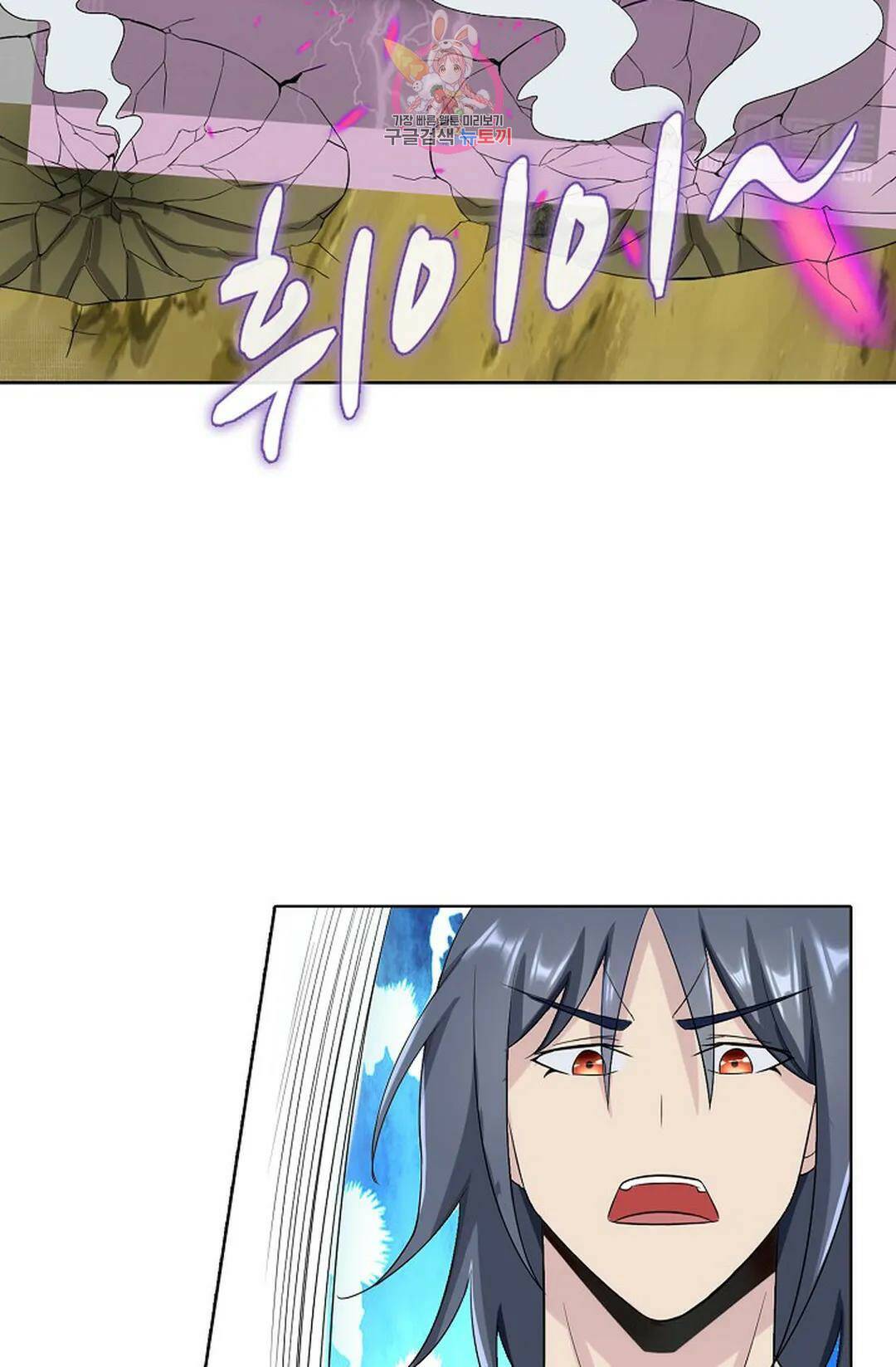 회귀하여 최강 신왕으로 165화 31