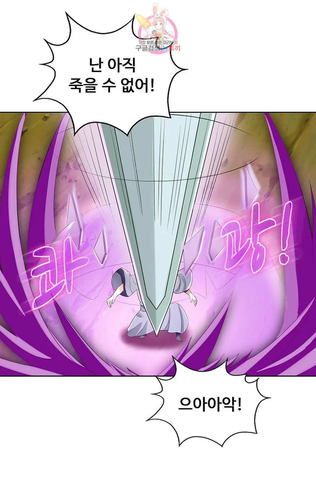 회귀하여 최강 신왕으로 165화 34