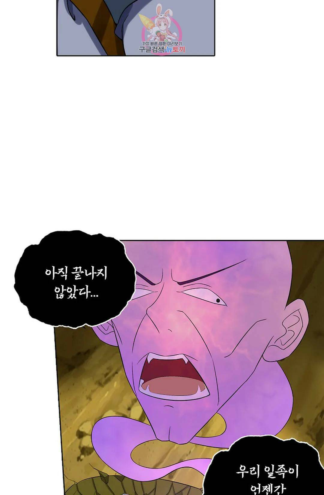회귀하여 최강 신왕으로 165화 36