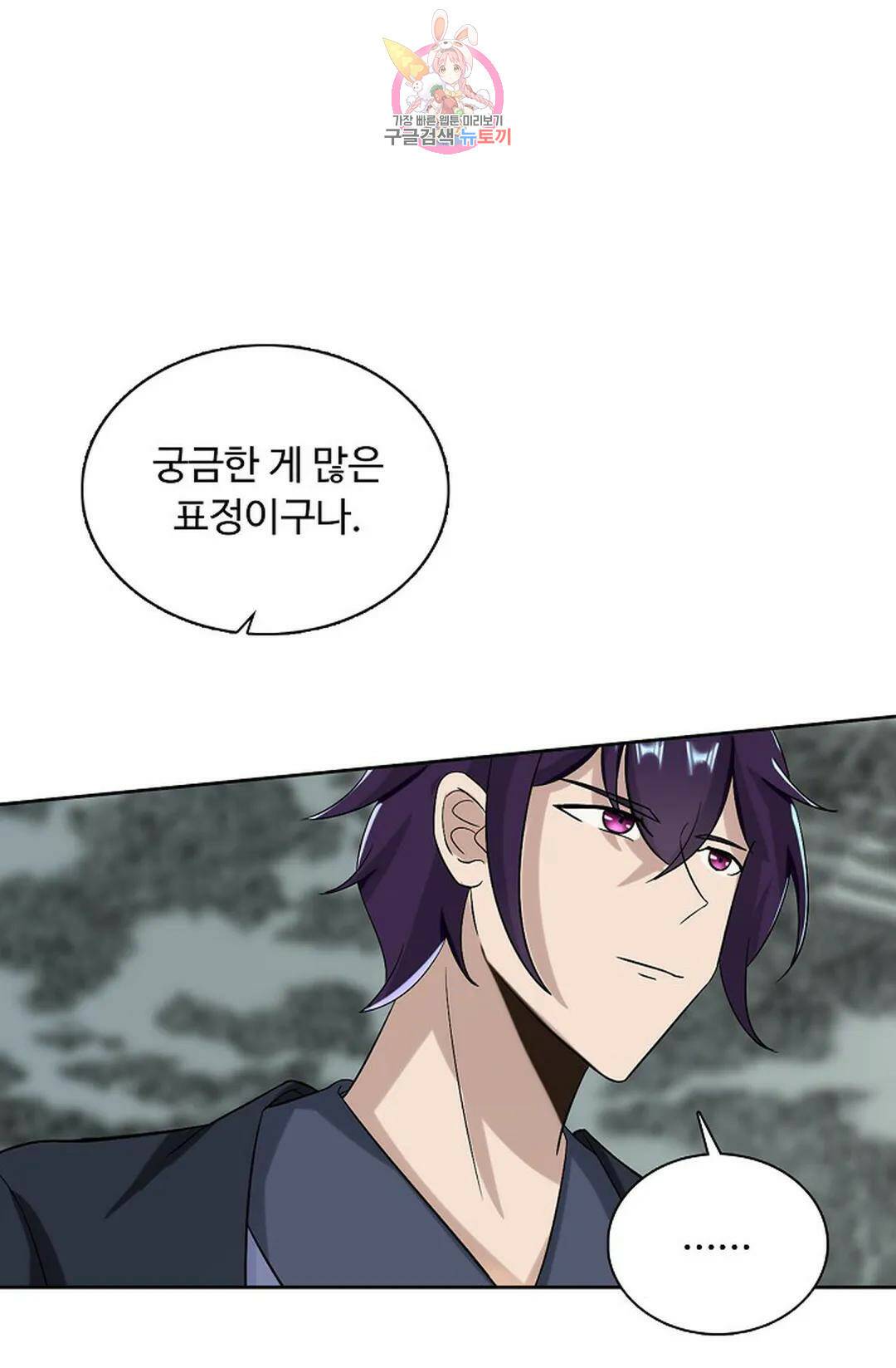 회귀하여 최강 신왕으로 165화 38