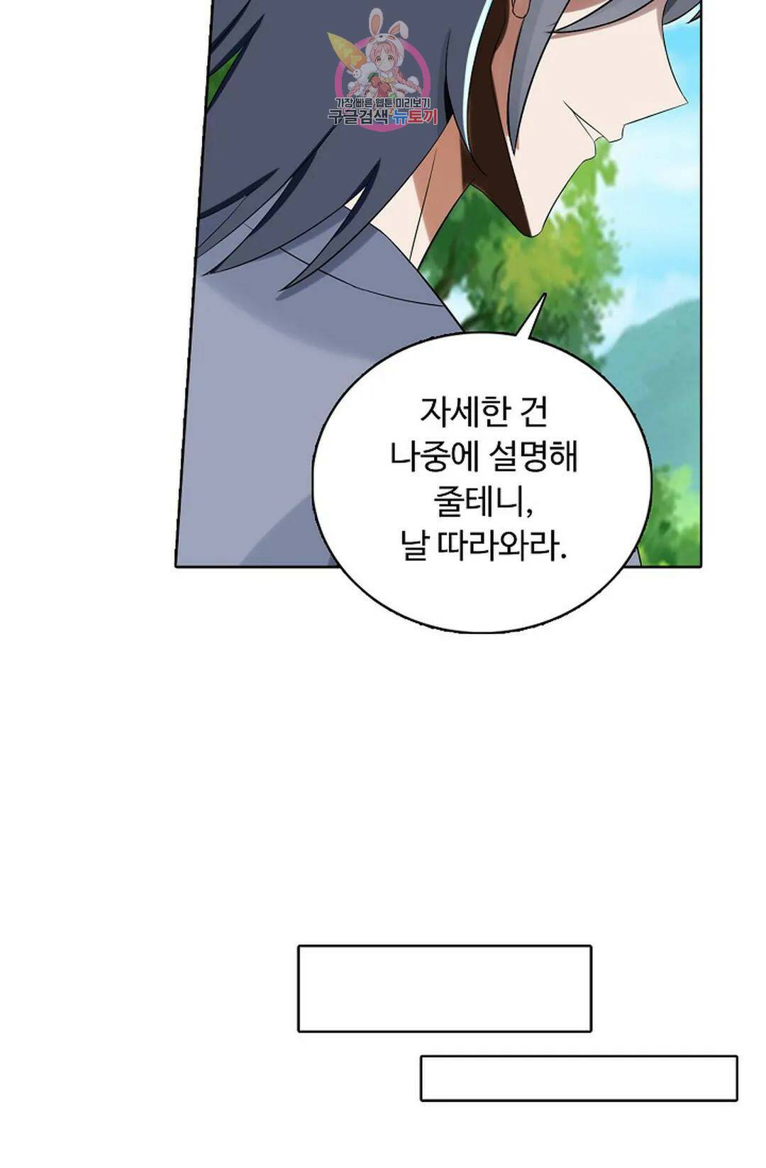 회귀하여 최강 신왕으로 165화 41