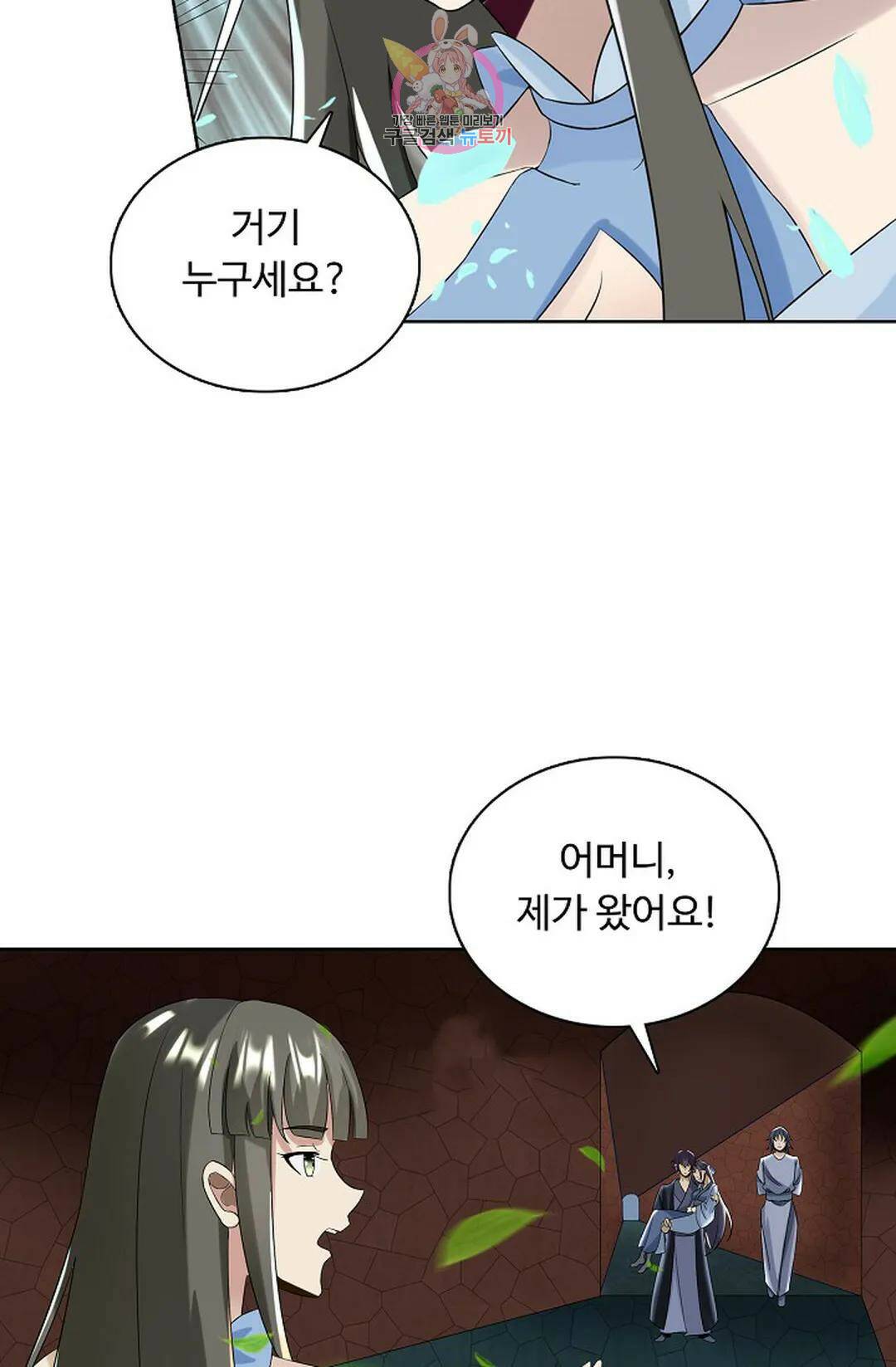 회귀하여 최강 신왕으로 165화 47