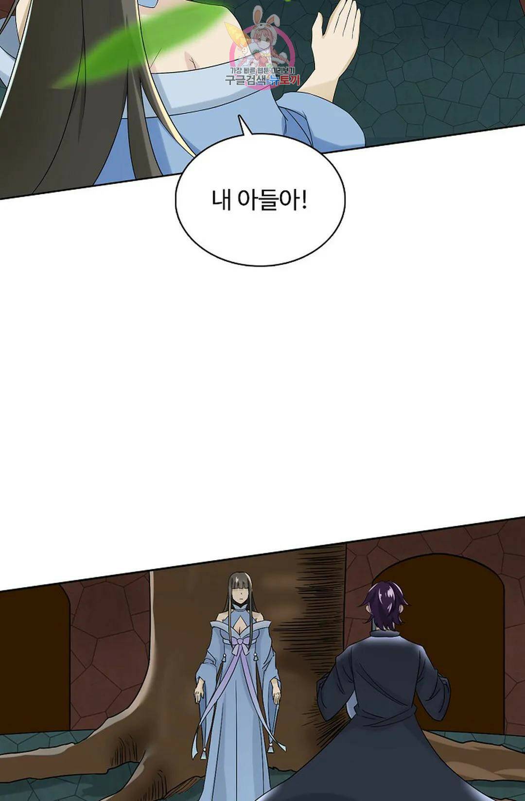 회귀하여 최강 신왕으로 165화 48