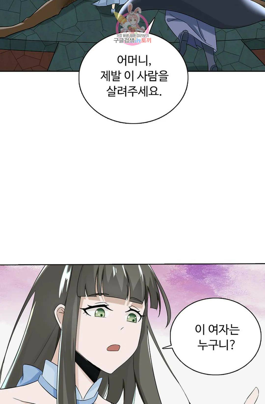 회귀하여 최강 신왕으로 165화 49