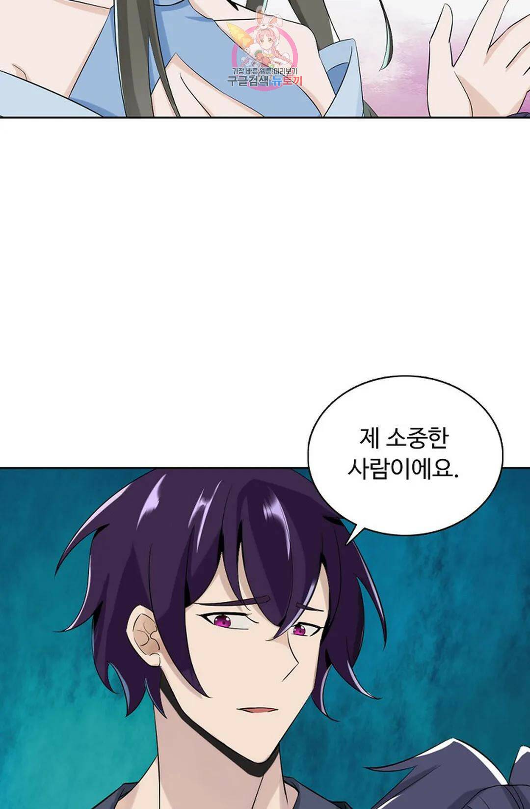 회귀하여 최강 신왕으로 165화 50
