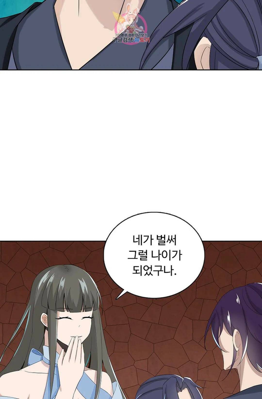 회귀하여 최강 신왕으로 165화 51