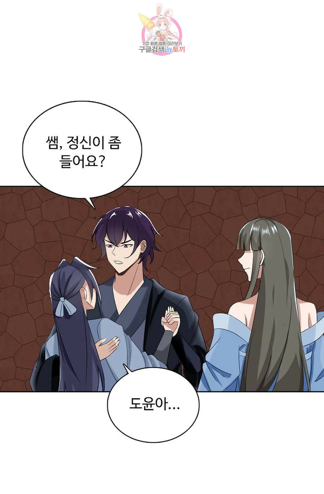 회귀하여 최강 신왕으로 165화 54