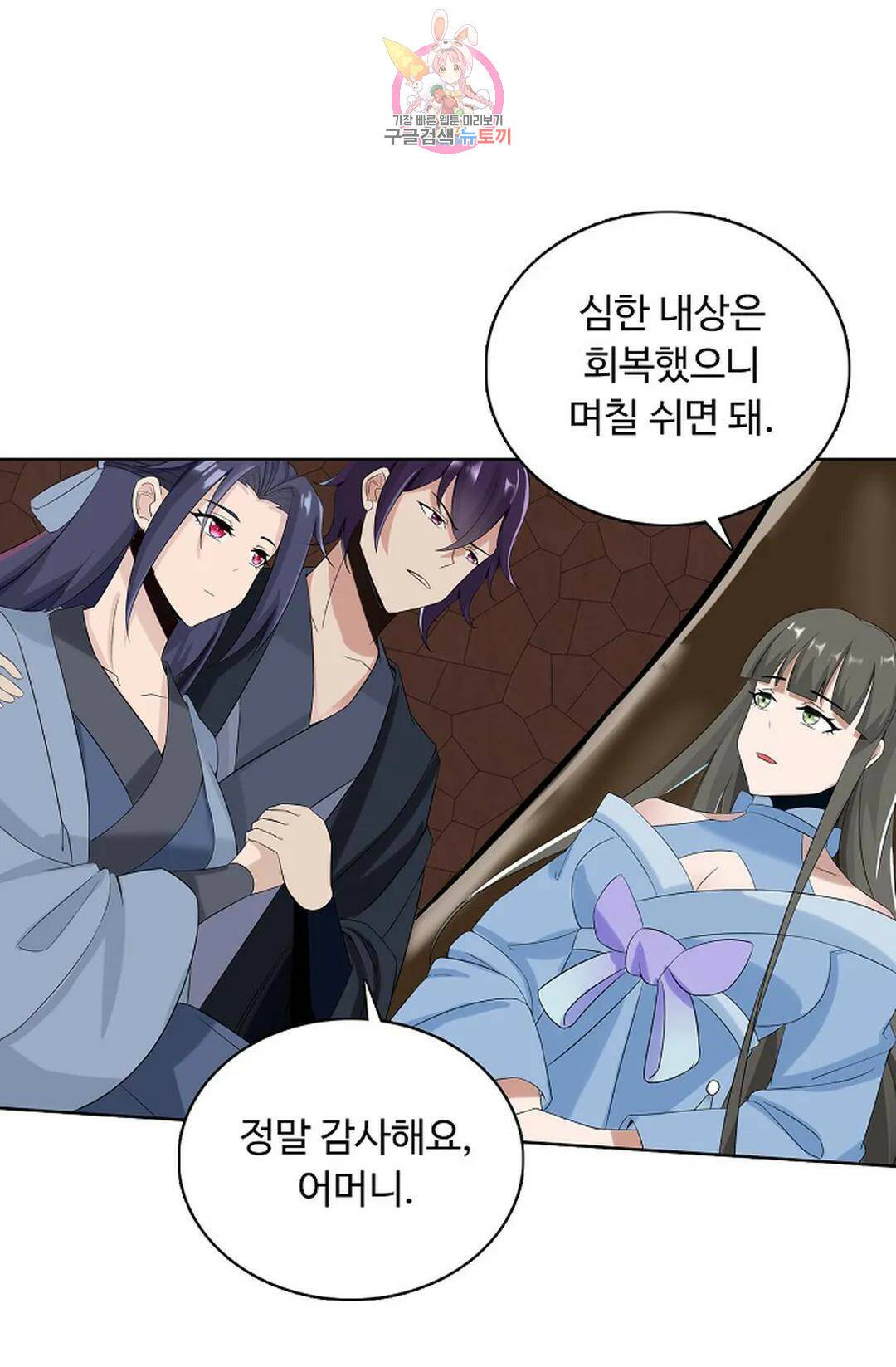 회귀하여 최강 신왕으로 165화 55
