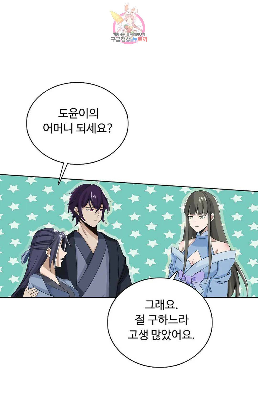 회귀하여 최강 신왕으로 165화 56