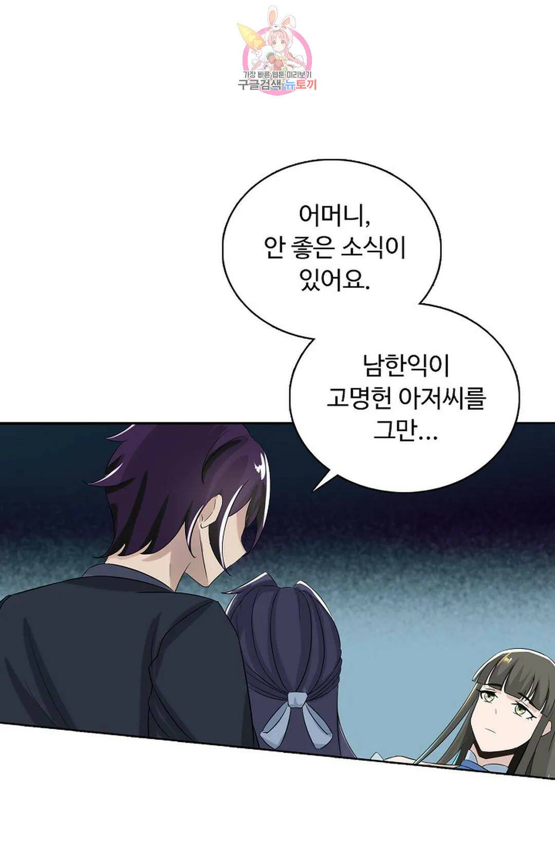 회귀하여 최강 신왕으로 165화 57