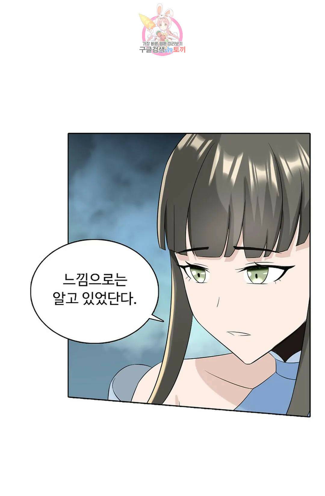 회귀하여 최강 신왕으로 165화 58