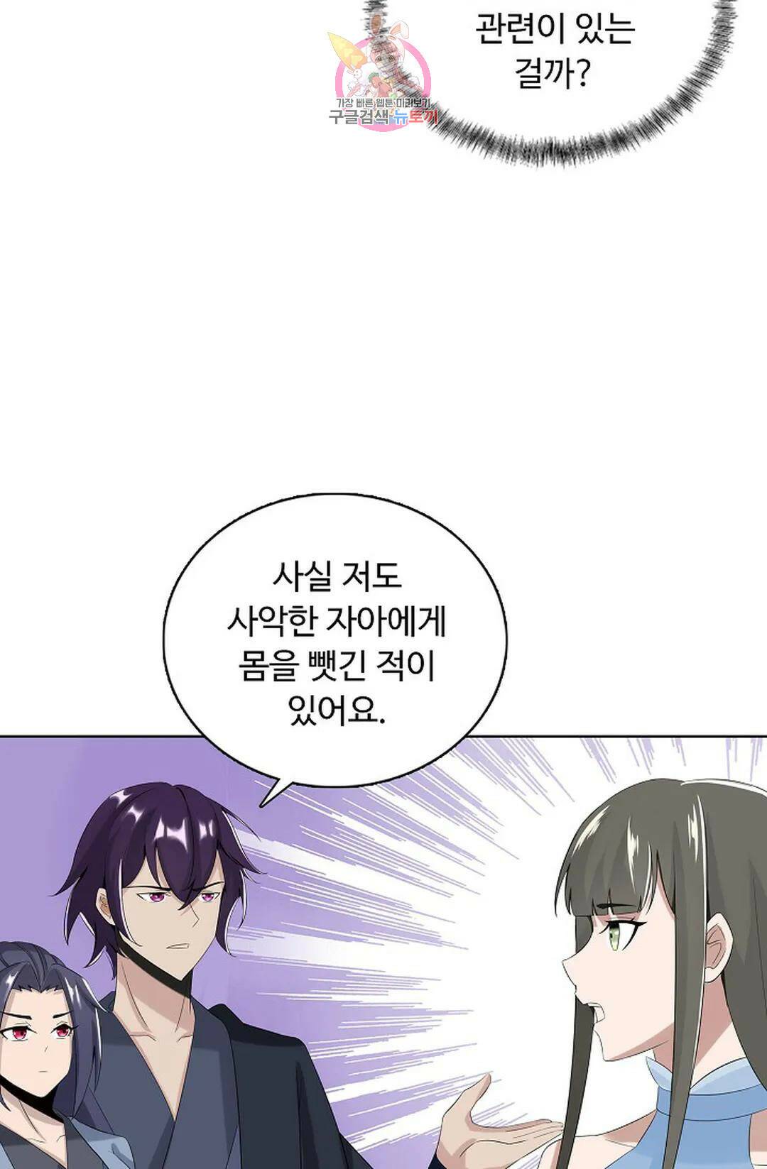 회귀하여 최강 신왕으로 165화 61