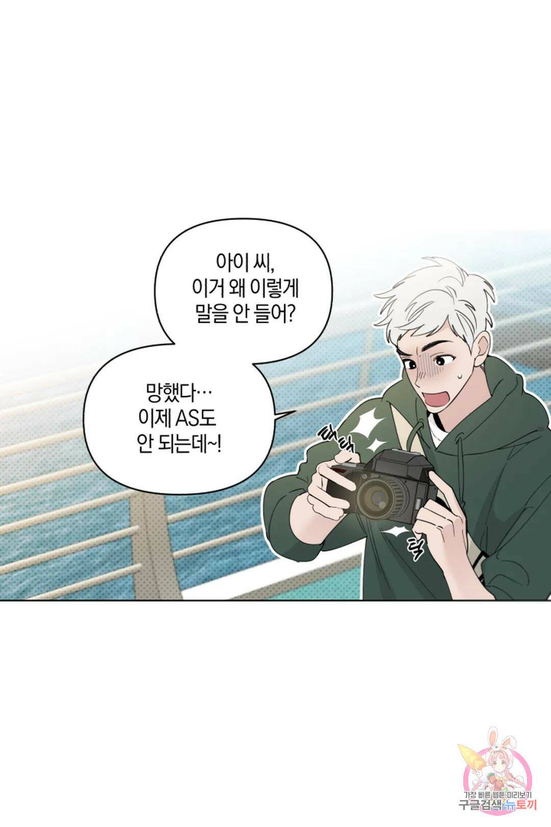 위시유 2화 1