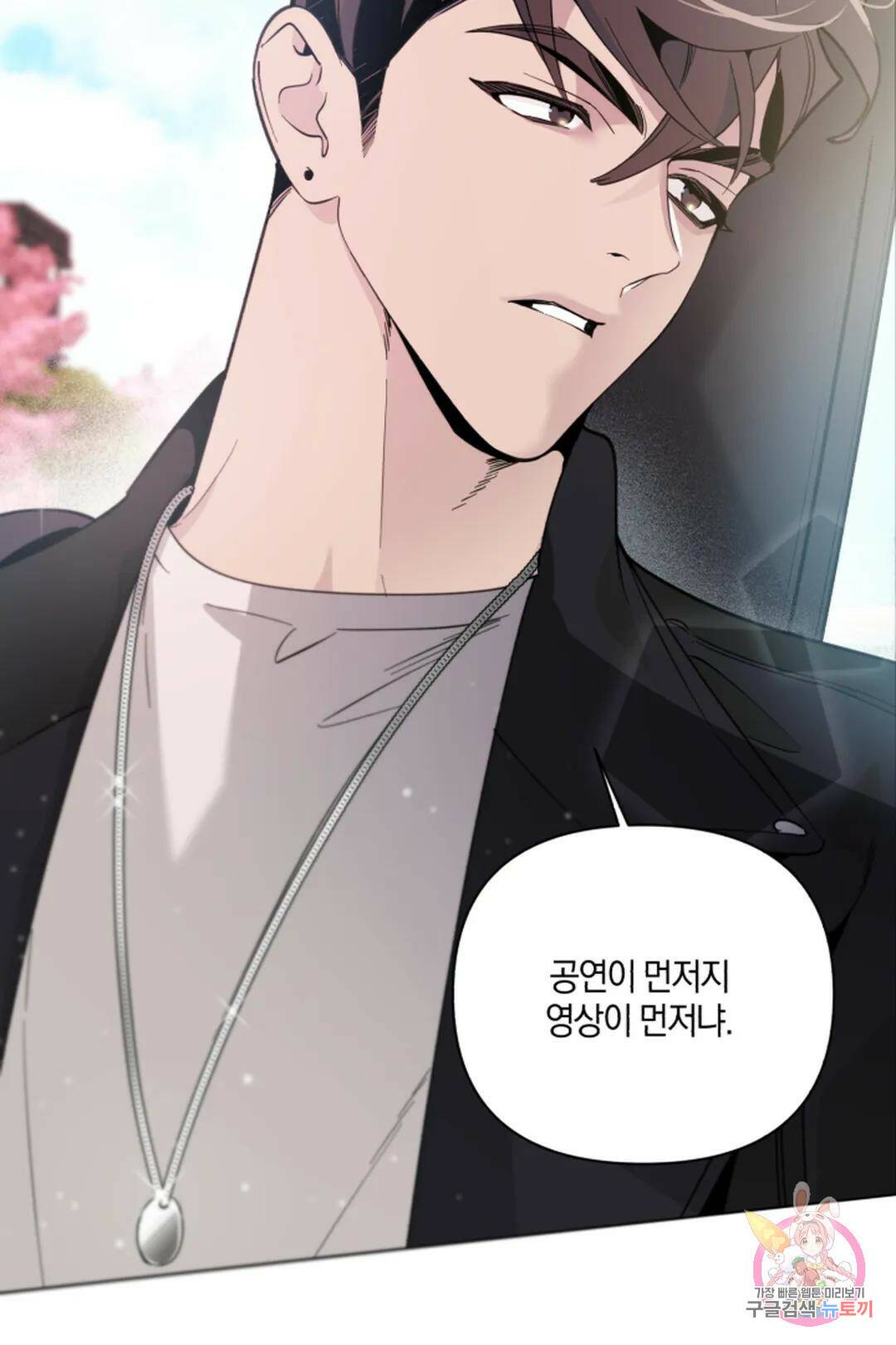 위시유 2화 3