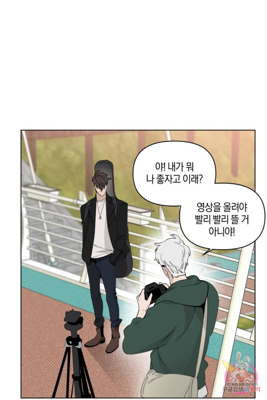 위시유 2화 4