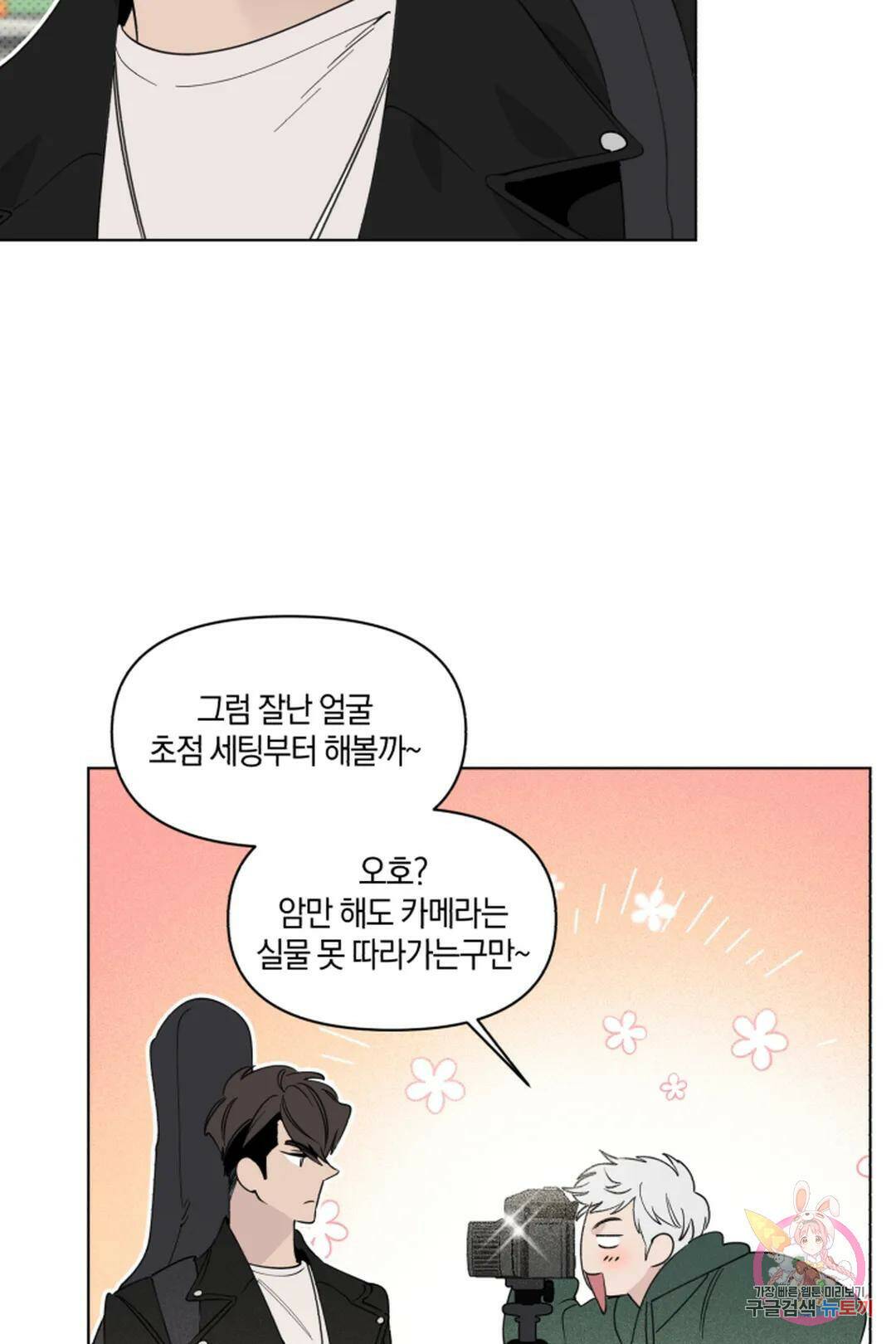위시유 2화 6