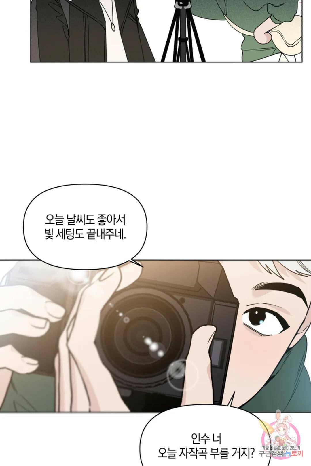 위시유 2화 7