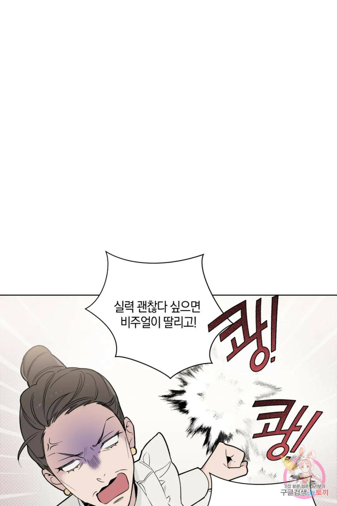 위시유 2화 12