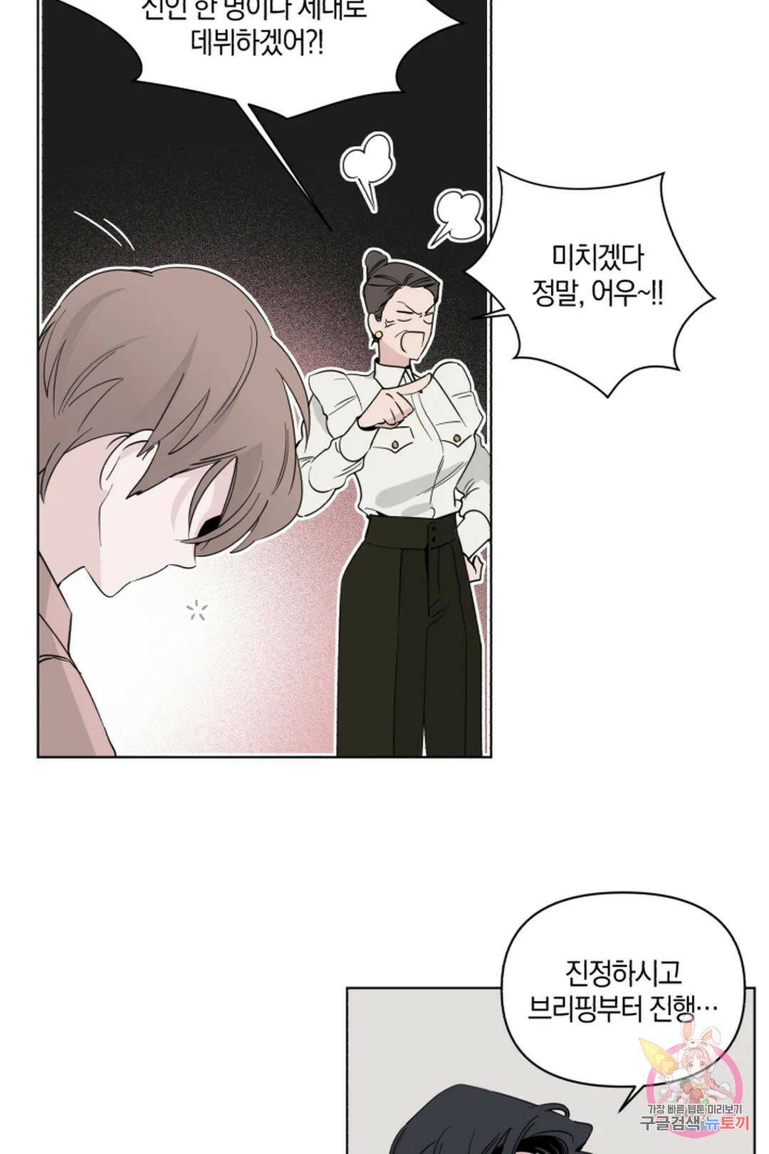 위시유 2화 14