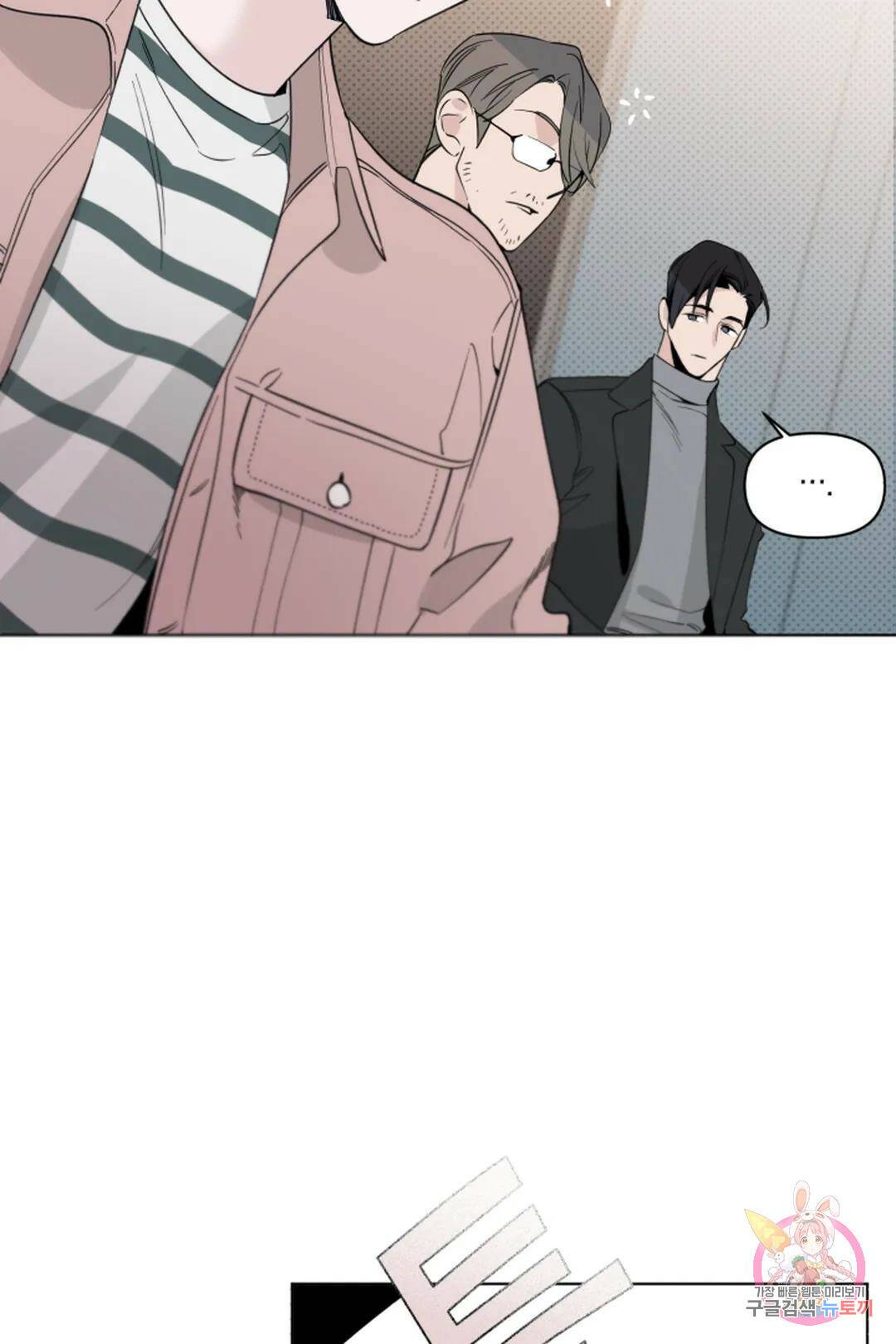 위시유 2화 16