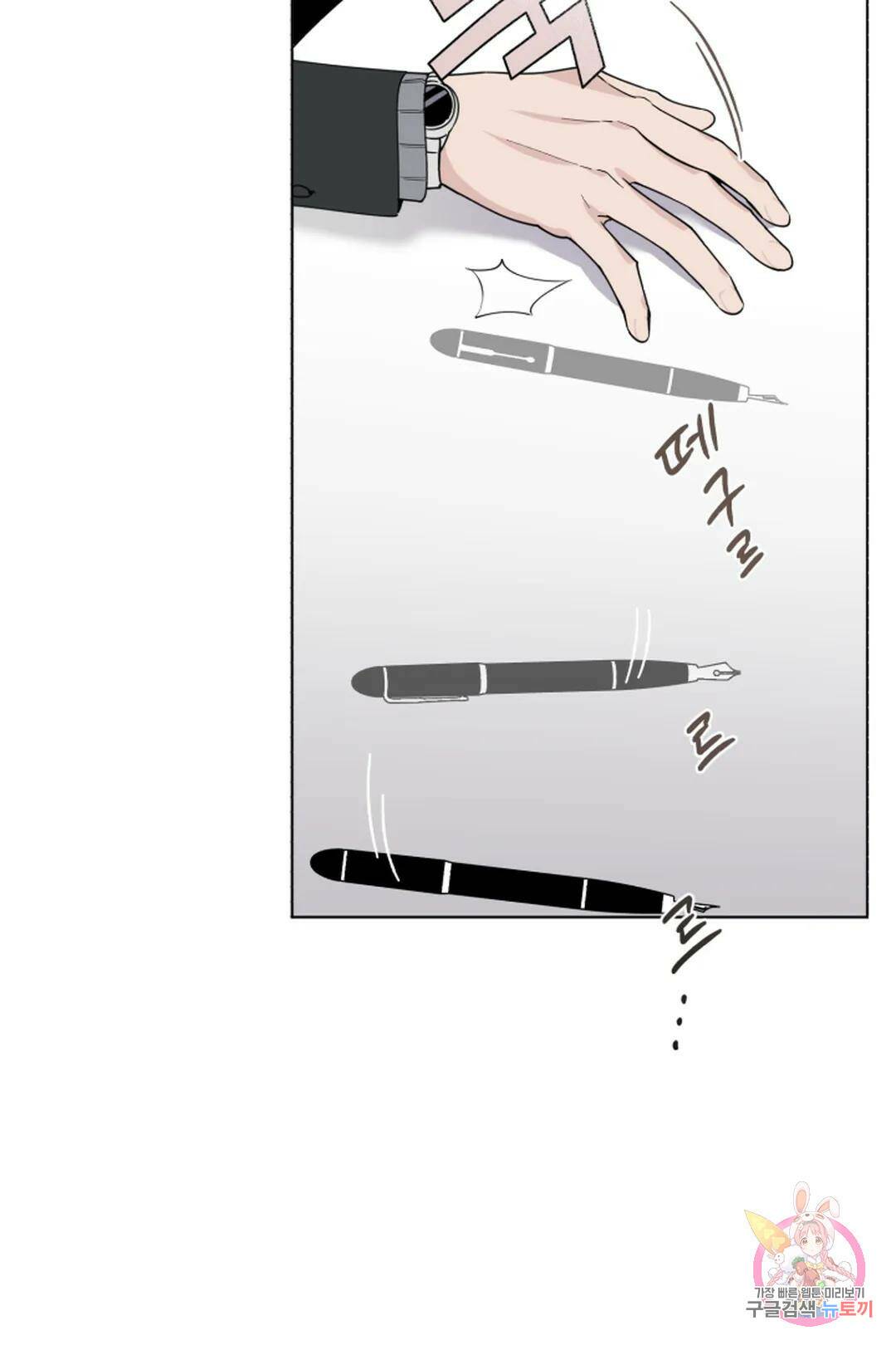 위시유 2화 17