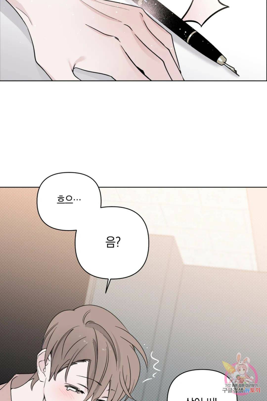위시유 2화 20