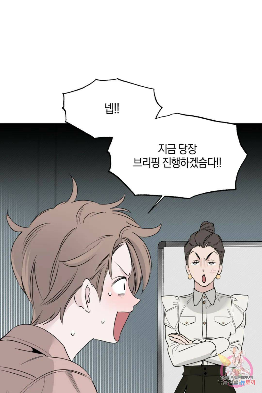 위시유 2화 23