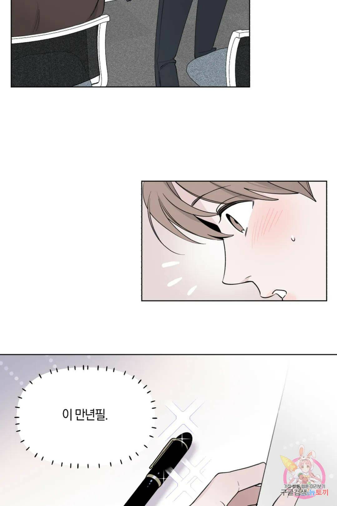 위시유 2화 25