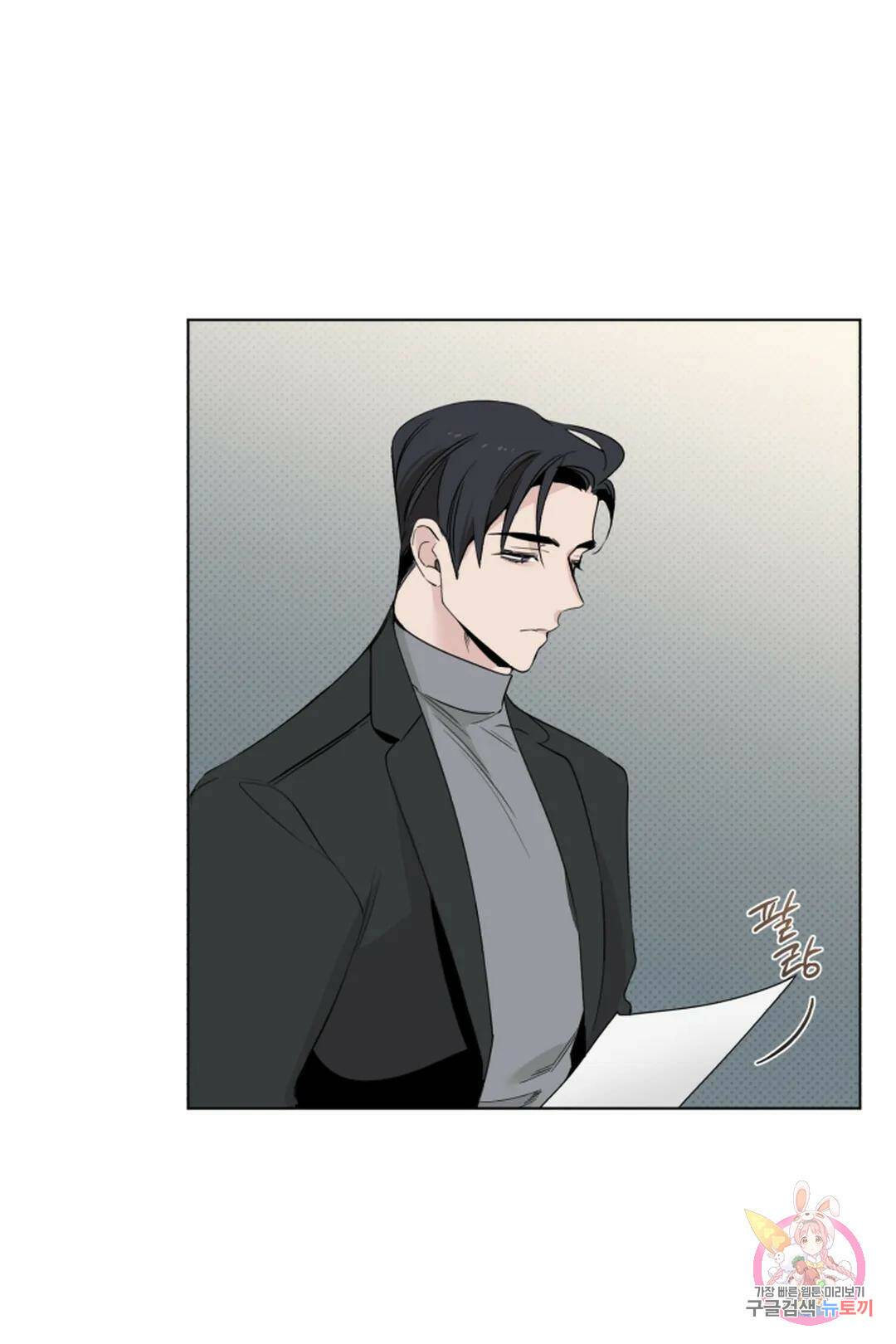 위시유 2화 27