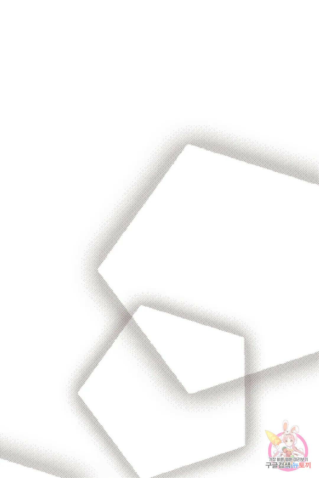 위시유 2화 29