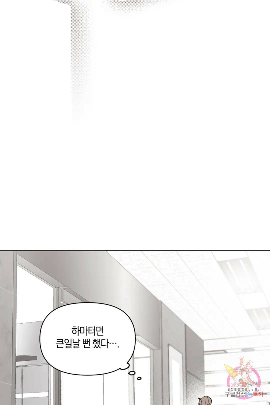 위시유 2화 30