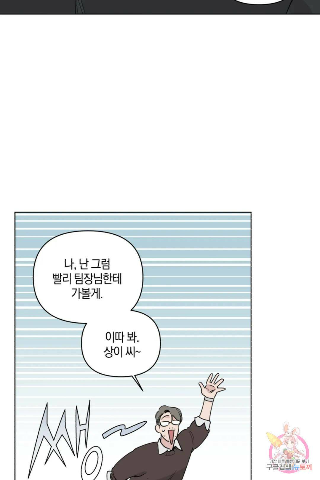 위시유 2화 40