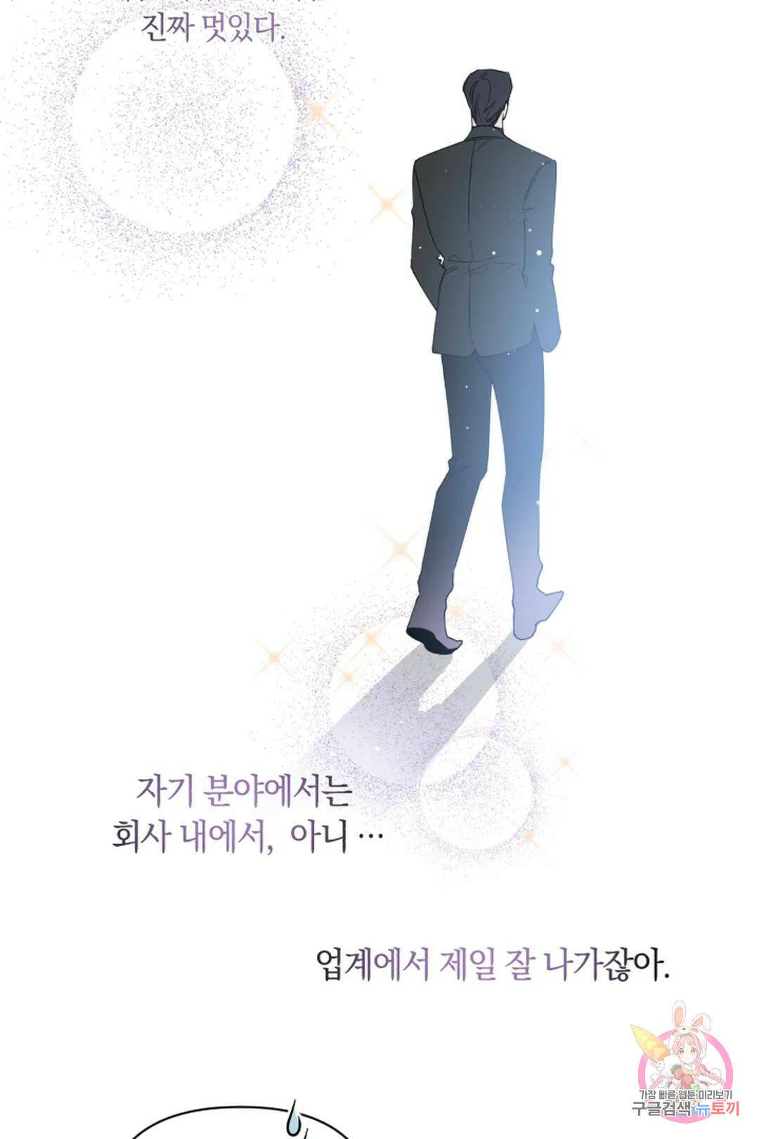 위시유 2화 46