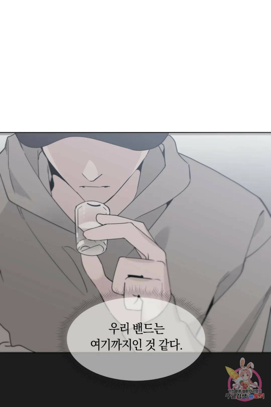 위시유 2화 50